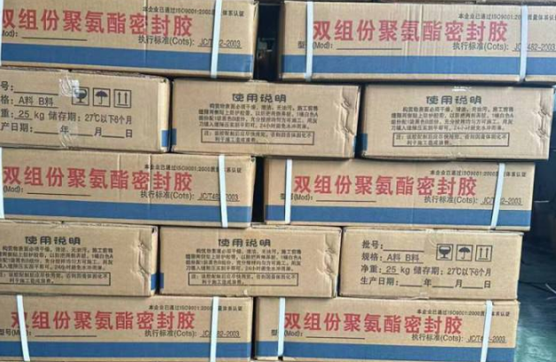 开原聚硫密封胶